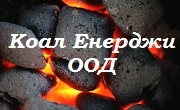 Коал Енерджи ООД - Infocall.bg