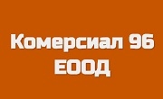 Комерсиал 96 ЕООД