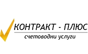 Контракт Плюс - Infocall.bg