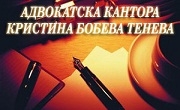 Кристина Бобева - Тенева - Infocall.bg