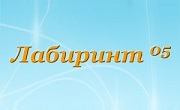Лабиринт 05 ООД - Infocall.bg