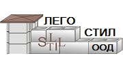 ЛЕГО СТИЛ ООД - Infocall.bg