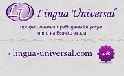 Преводаческа агенция София Преводаческа агенция София