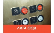 Лита ООД - Infocall.bg