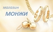 Магазин Монжи Магазин Монжи