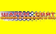 Магазини Шарен свят - Infocall.bg