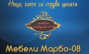 МАРБО 08 - Infocall.bg