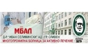 МБАЛ доктор Иван Селимински  - Infocall.bg