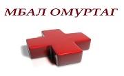 МБАЛ Омуртаг ООД - Infocall.bg