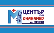 Дианамед 2001 - Infocall.bg