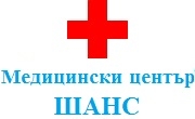 Медицински център Шанс ООД - Infocall.bg