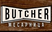 Месарница BUTCHER 