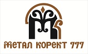 Метал Корект 777 - Infocall.bg