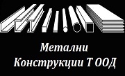 Метални конструкции Т ООД Метални конструкции Т ООД