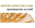 МОЛТЕН ХРИСТОВ И СИЕ - Infocall.bg