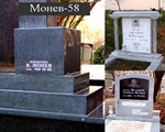 МОНЕВ 58 ЕТ МОНЕВ 58 ЕТ