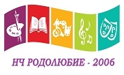 НЧ Родолюбие 2006 Айдемир НЧ Родолюбие 2006 Айдемир