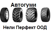 Гуми Плевен Гуми Плевен