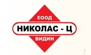 Николас-Ц ЕООД Николас-Ц ЕООД