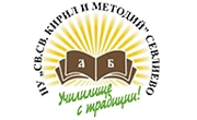 НУ Св Св Кирил и Методий Севлиево - Infocall.bg