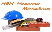 НВН-Недялко Михайлов ЕТ НВН-Недялко Михайлов ЕТ