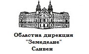 Областна дирекция Земеделие - Сливен Областна дирекция Земеделие - Сливен