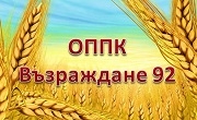 ОППК Възраждане 92 - Infocall.bg