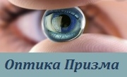 Оптика Призма - Infocall.bg