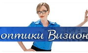 Оптики Визион 