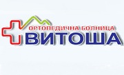 Ортопедична болница ВИТОША - Infocall.bg