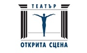 Открита сцена Открита сцена