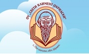 ОУ Климент Охридски Пет Могили ОУ Климент Охридски Пет Могили