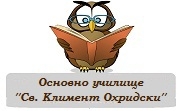 ОУ Климент Охридски Златовръх ОУ Климент Охридски Златовръх