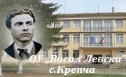ОУ Васил Левски Крепча ОУ Васил Левски Крепча