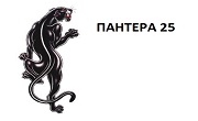Пантера 25 ООД - Infocall.bg