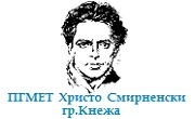 ПГМЕТ Христо Смирненски Кнежа 