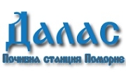 Далас 