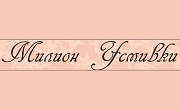 Милион Усмивки Милион Усмивки