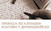 Преводачески услуги Пазарджик Преводачески услуги Пазарджик