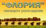 Разсадник Флория - Infocall.bg
