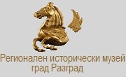 Регионален исторически музей Разград Регионален исторически музей Разград