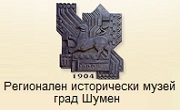 Регионален исторически музей Шумен - Infocall.bg