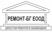 РемонтБГ ЕООД