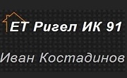 РИГЕЛ ИК 91 ЕТ - Infocall.bg