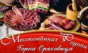 РОДОПА - ГОРНА ОРЯХОВИЦА - 96 ЕООД - Infocall.bg