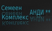 Хотел Елховец Хотел Елховец