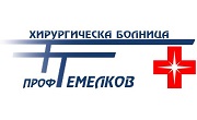 СХБАЛ Професор Темелков - Infocall.bg
