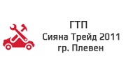 Сияна Трейд 2011 