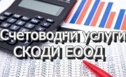 Скоди ЕООД - Infocall.bg