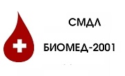 СМДЛ Биомед 2001 ООД
